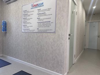 Медицинский центр Медрум, Харьков medroom.clinic