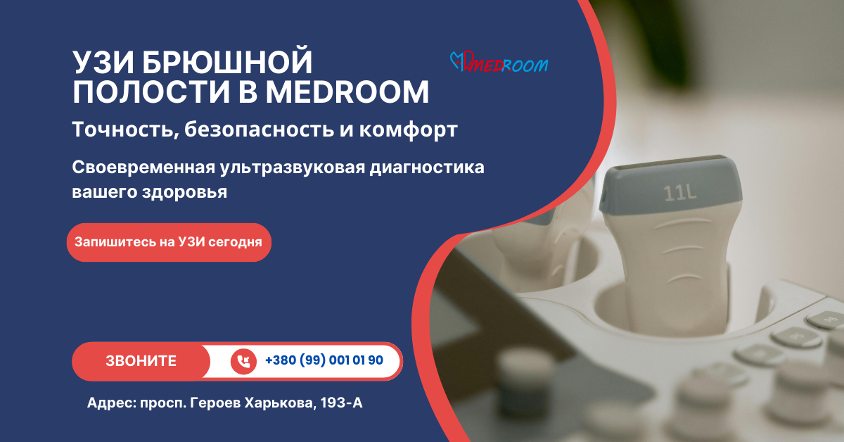 Medroom