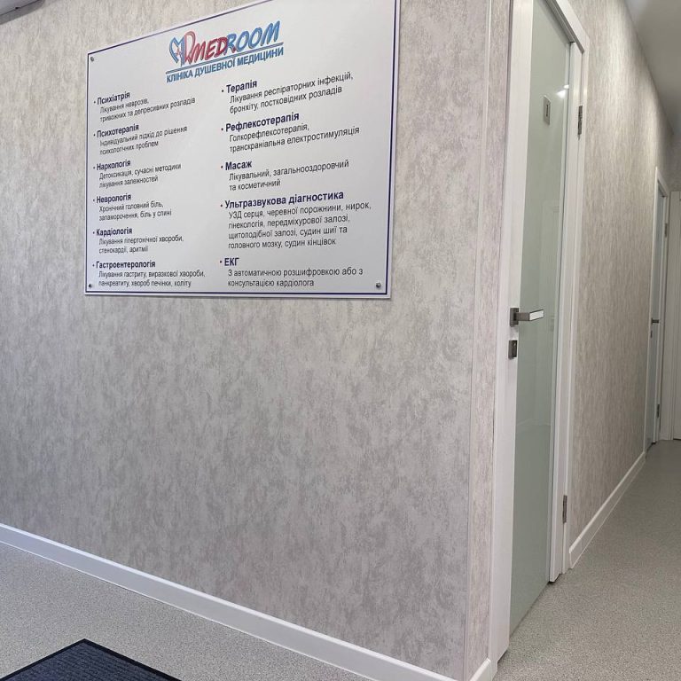 Главная 3 medroom_clinic_1.jpg